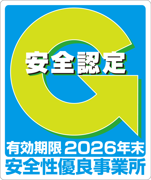 Gマーク認定証