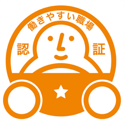 働きやすい職場認証制度マーク